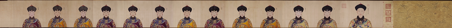 清 郎世宁 乾隆帝、后、妃像卷 克利夫兰美术馆 52.9 x 688.3cm