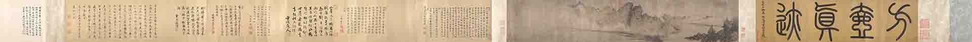 元 方从义 云山图卷27x144.5