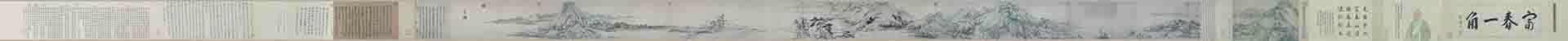 元 黄公望 富春山居图完美合璧卷(剩山,无用师)纸本33x1036.9传世名画