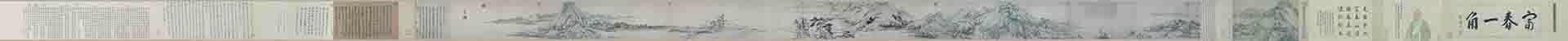 元 黄公望 富春山居图完美合璧卷(剩山,无用师)纸本33x1036.9传世名画