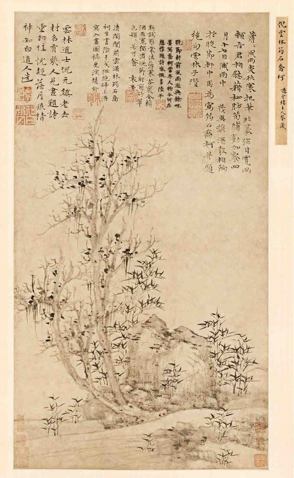 元 倪瓒 筠石乔柯图轴67.3×36.8克利夫兰馆藏