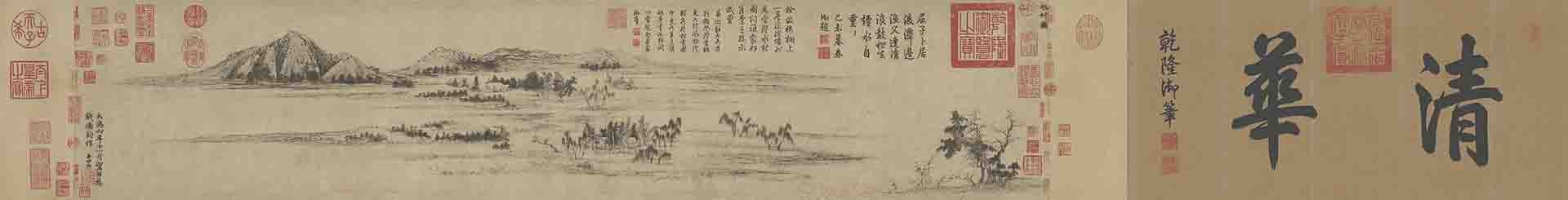 元 赵孟頫 水村图卷(全卷二版)纸本24.9cmX120