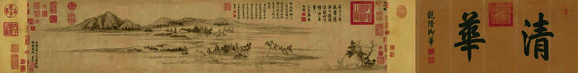 元 赵孟頫 水村图卷(全卷)纸本24.9cmX120.tif