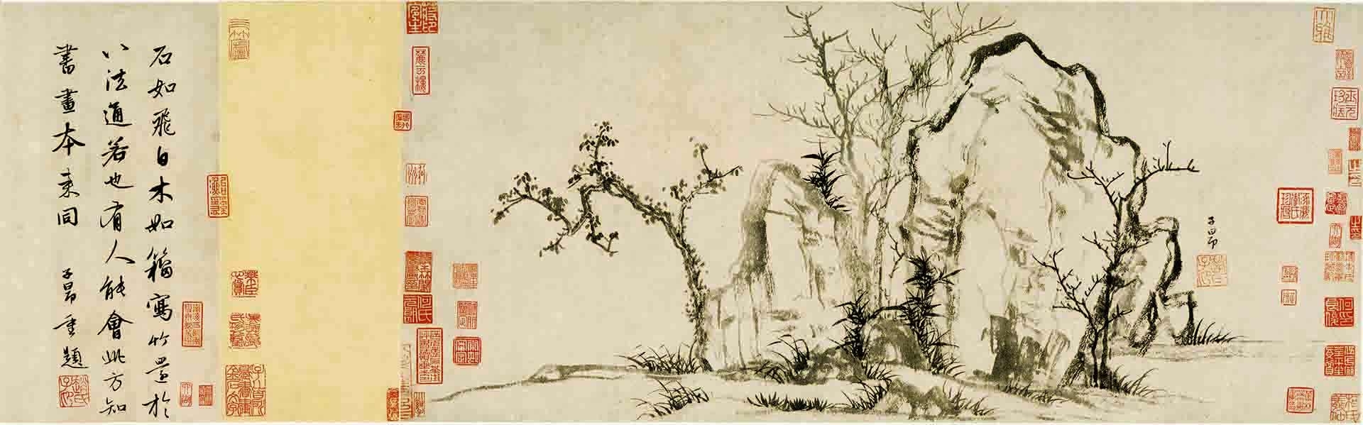 元 赵孟頫 秀石疏林图（二玄）纸本 27.5x62.8