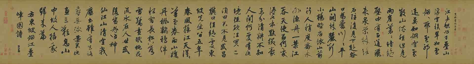 元 赵孟頫 烟江叠嶂图诗卷行书 纸本49.8x413