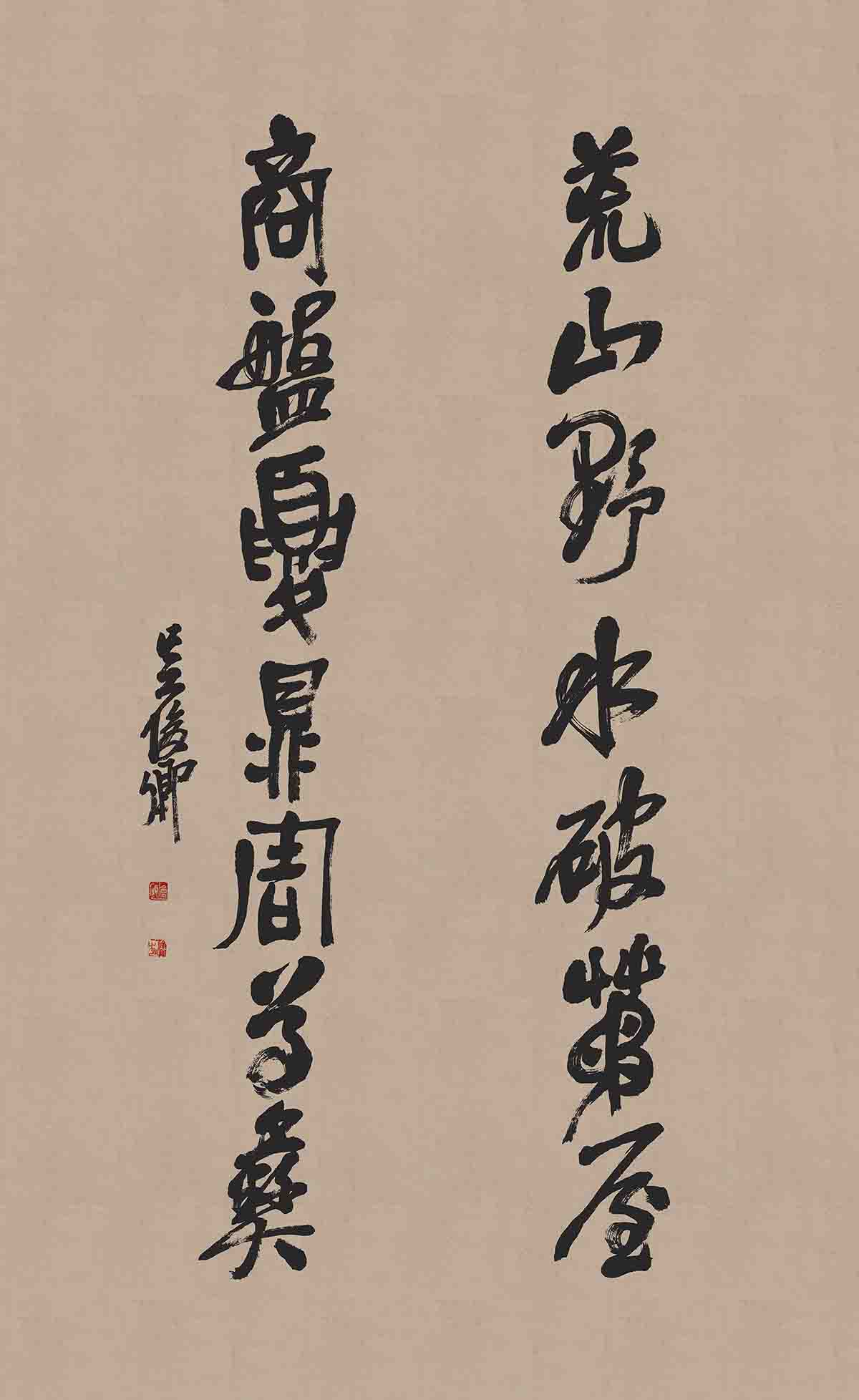 清 吴昌硕 书法纸本148X91
