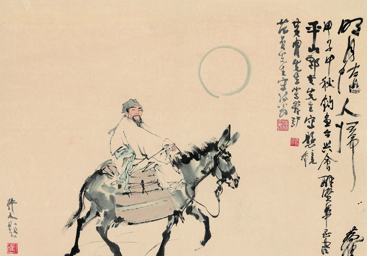 现代名家 黄胄 明月随人归纸本90x130