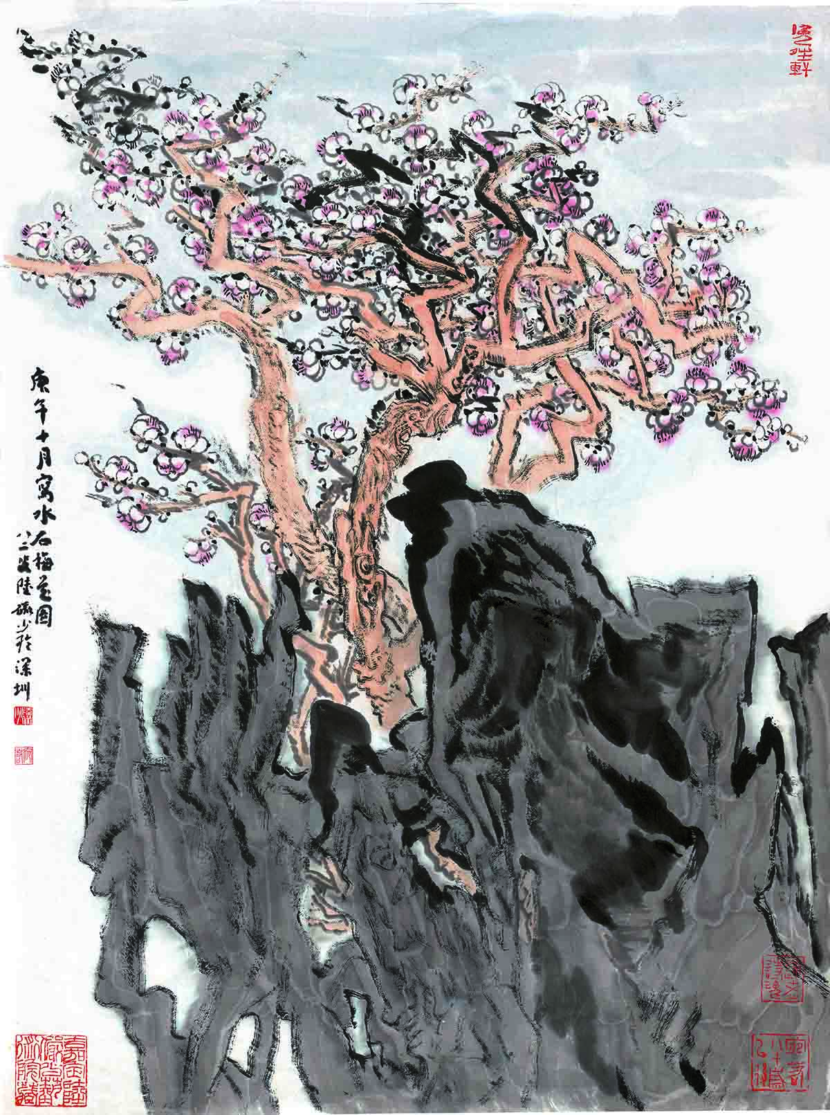 陆俨少 水石梅花