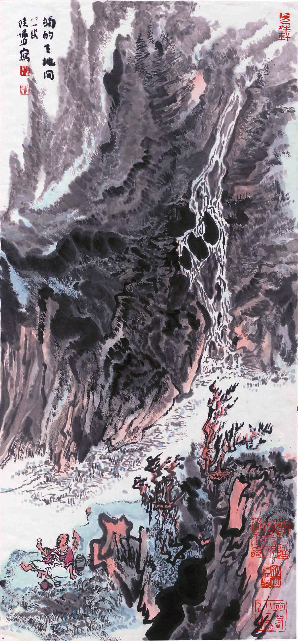 陆俨少 5独酌天地间