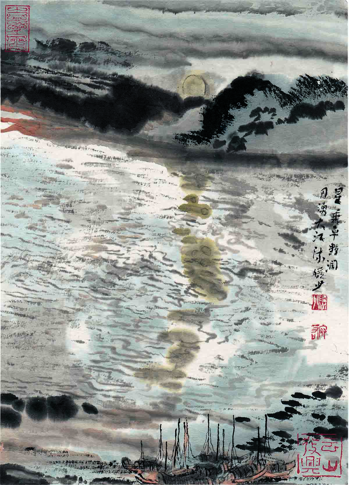 陆俨少 082星夜月涌23x32