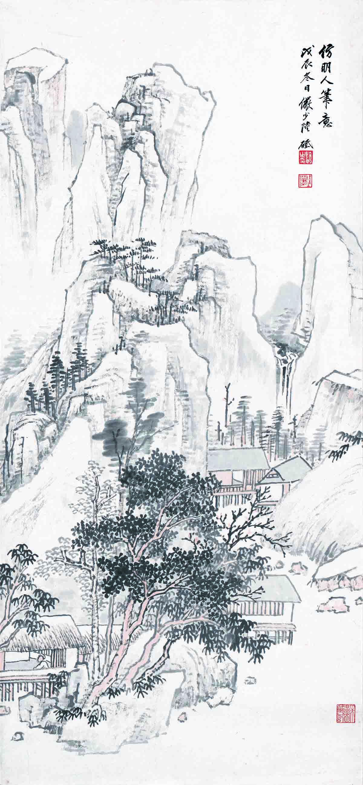 陆俨少  B-2仿明人笔意图