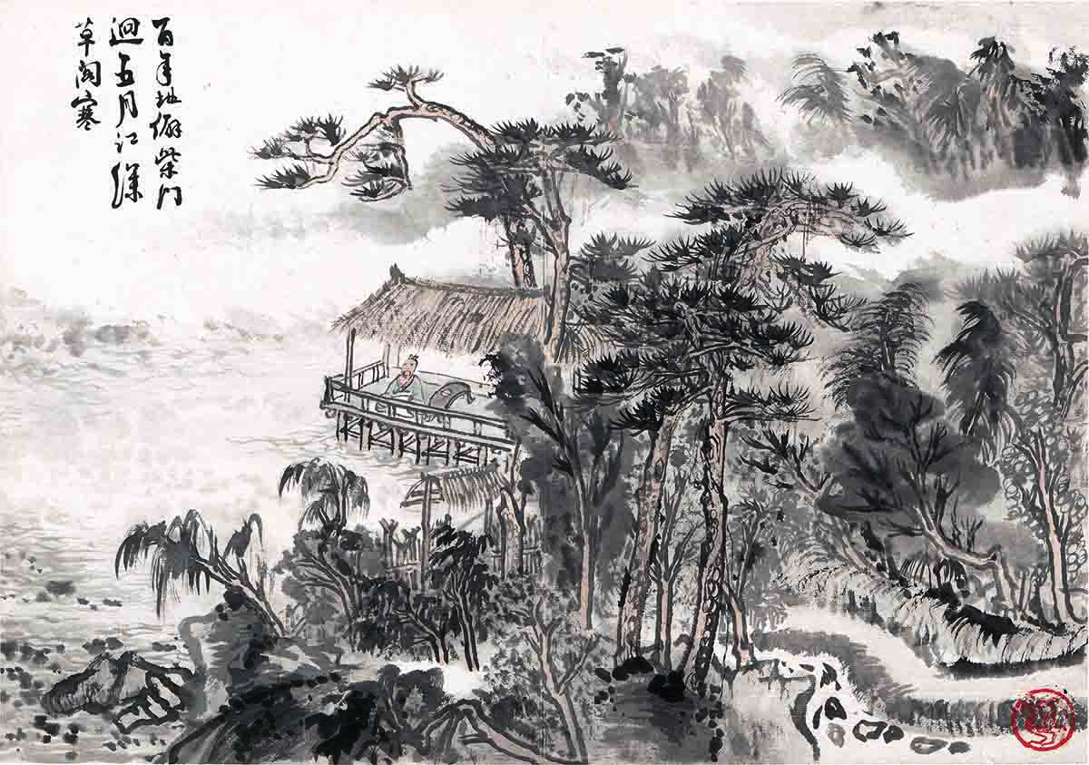 陆俨少 百年地僻柴回门42x30