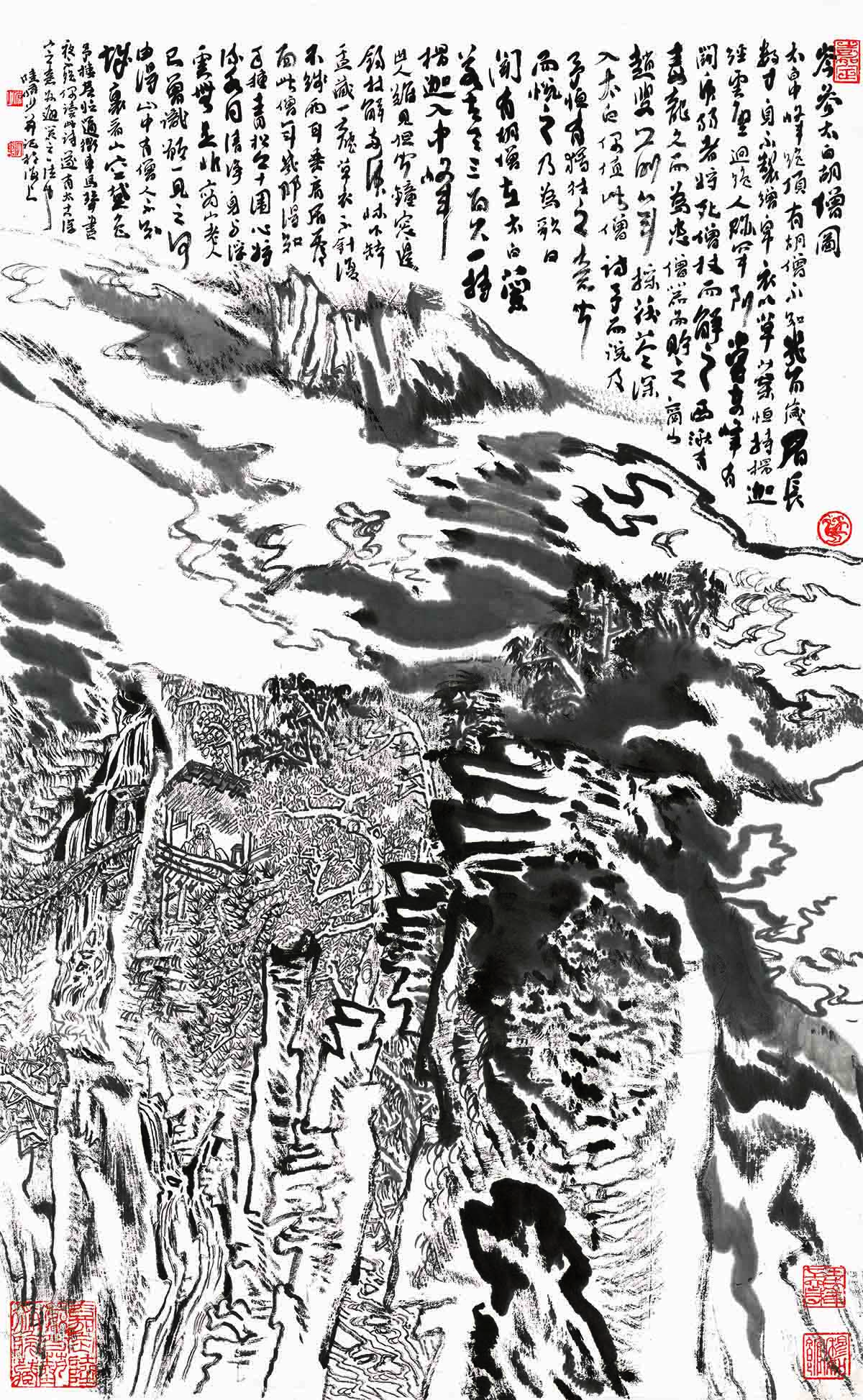 陆俨少 岑参太白胡僧图