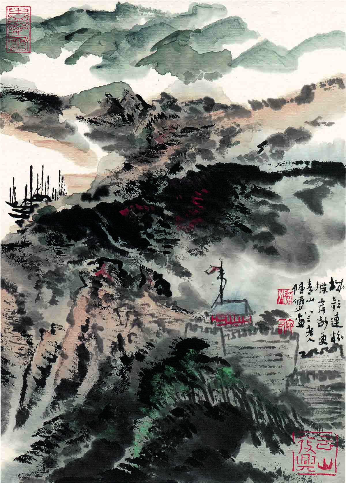 陆俨少 城欹连粉堞23x32