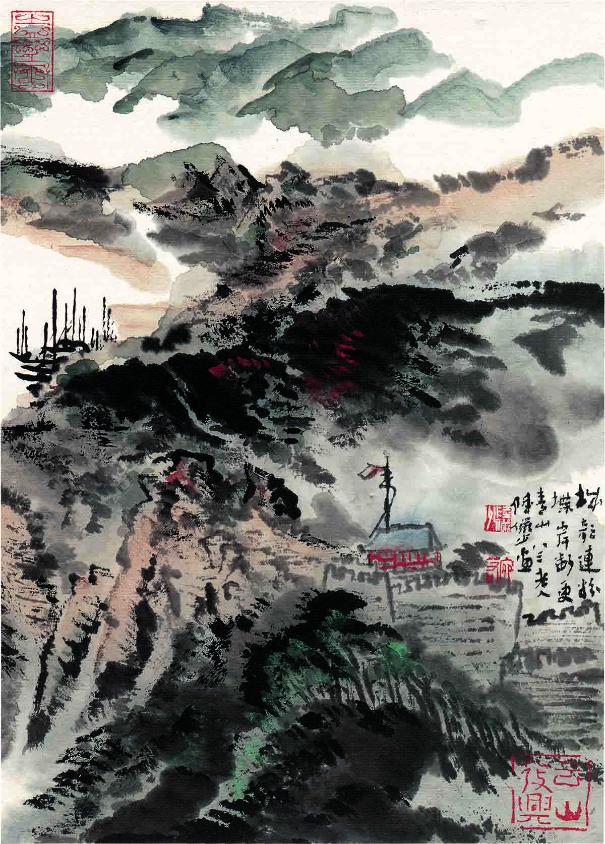 陆俨少 城欹青山图23x32