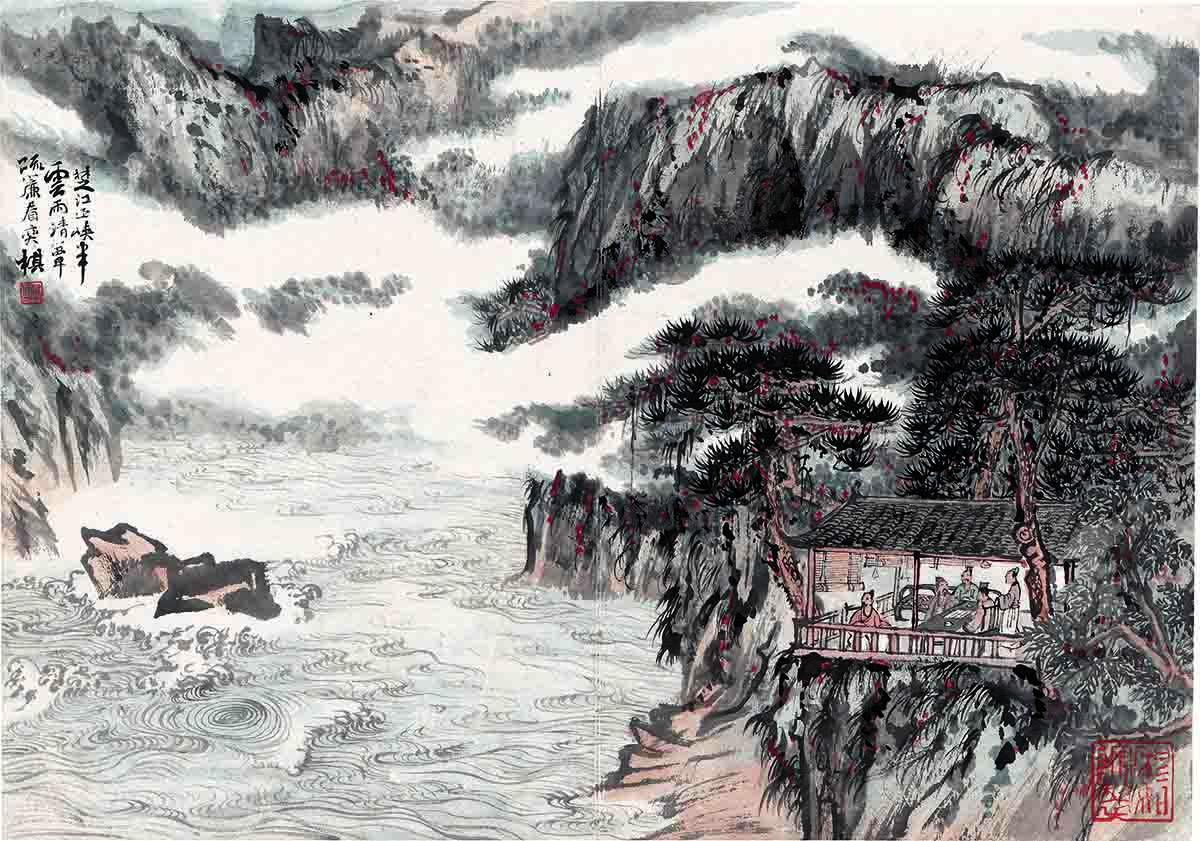 陆俨少 楚江巫峡半云雨42x30