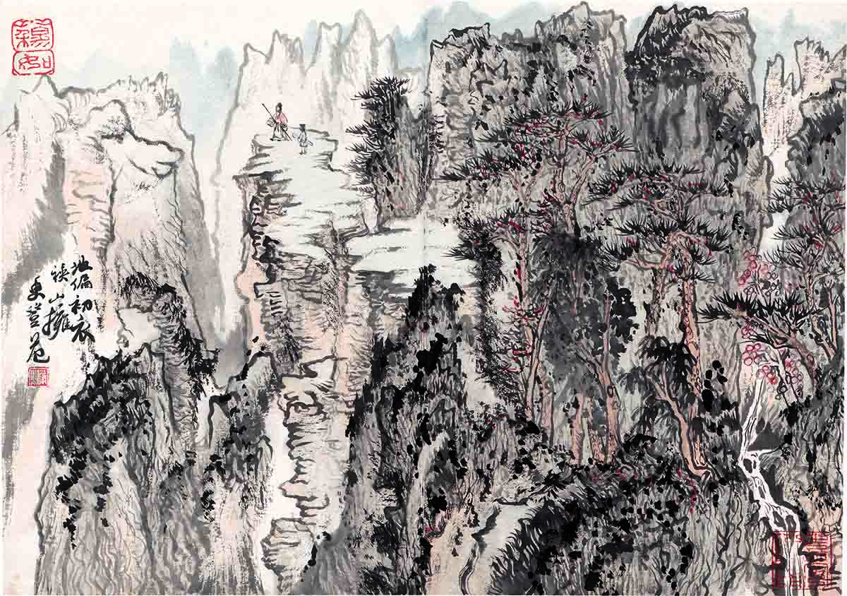 陆俨少 地偏初衣郏42x30