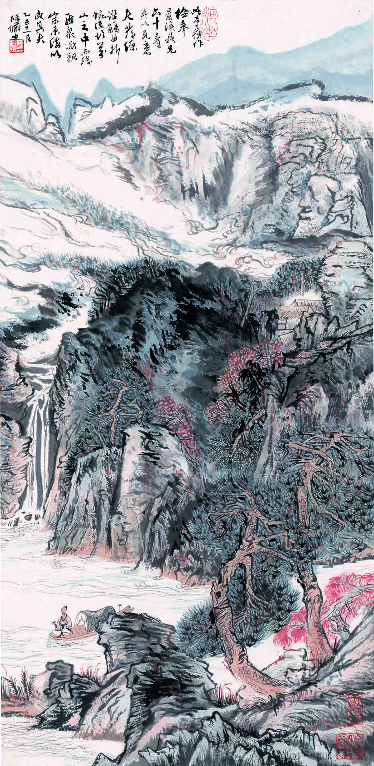 陆俨少 发源滥觞图