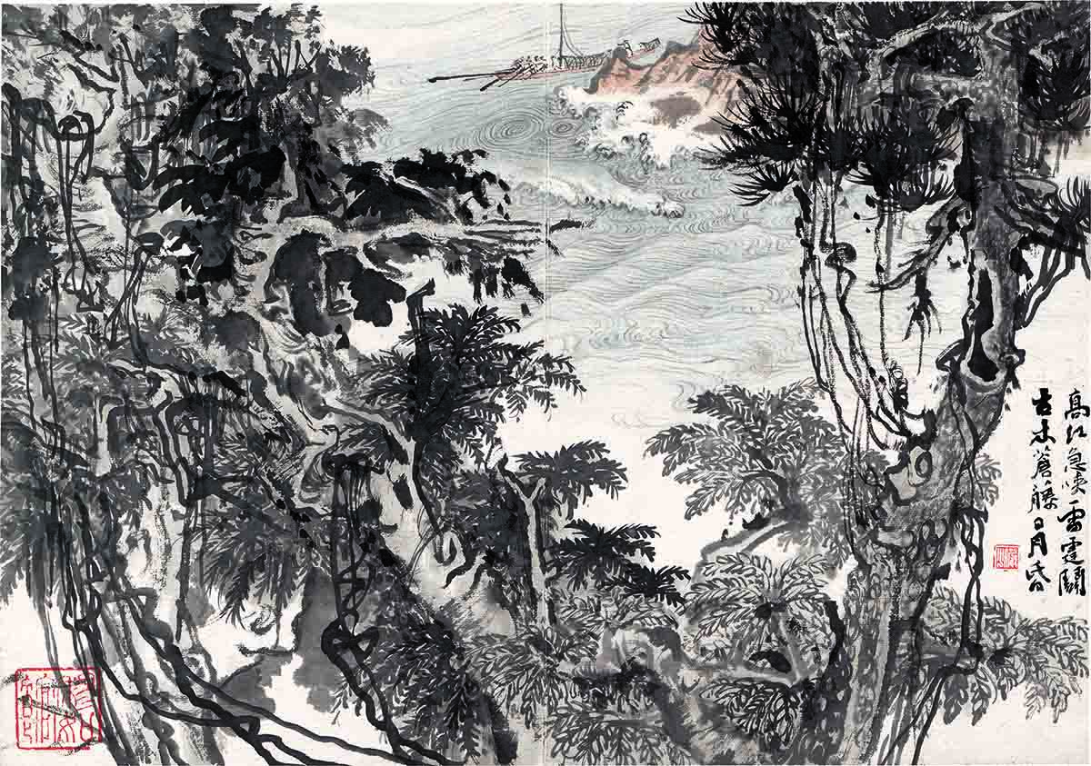 陆俨少 高江急夏雷霆关42x30