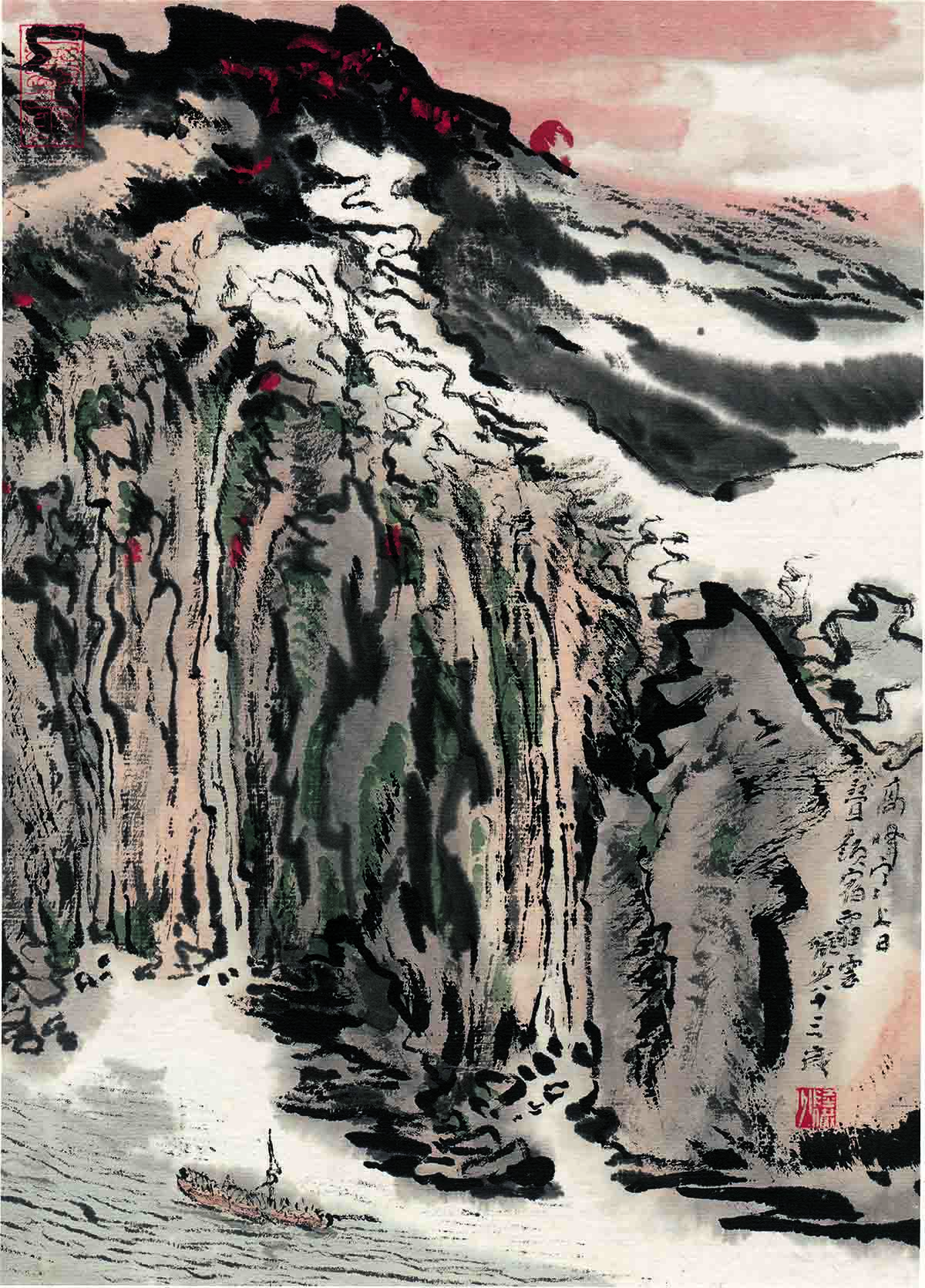 陆俨少 高峰叠岭23x32