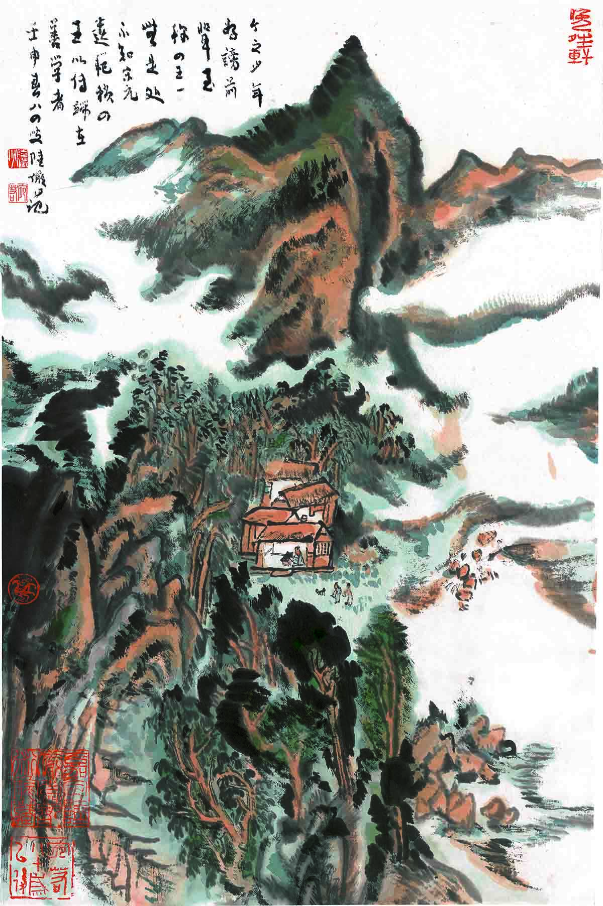 陆俨少 今之少年