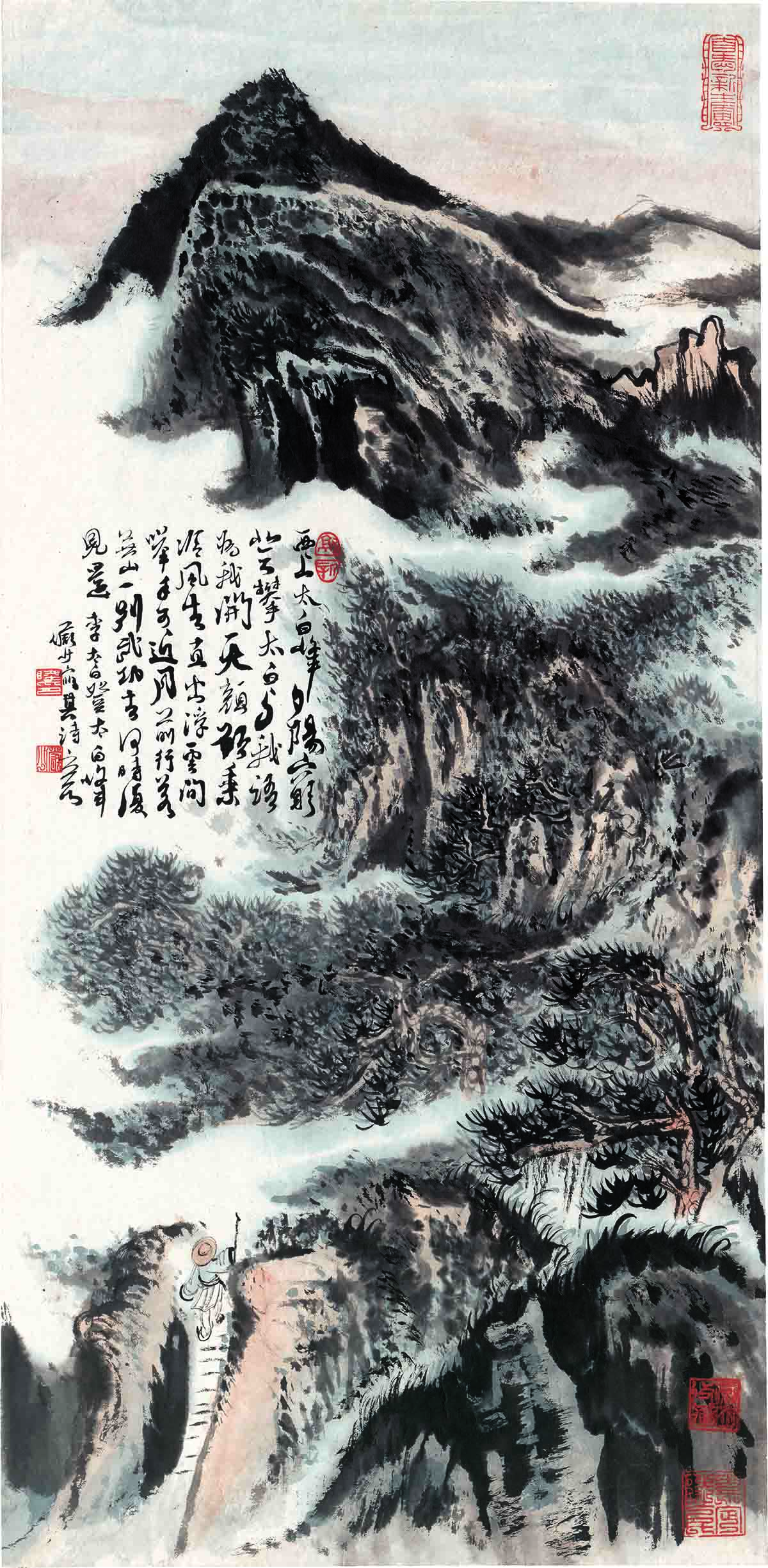 陆俨少 李白登太白峰诗意图35x71