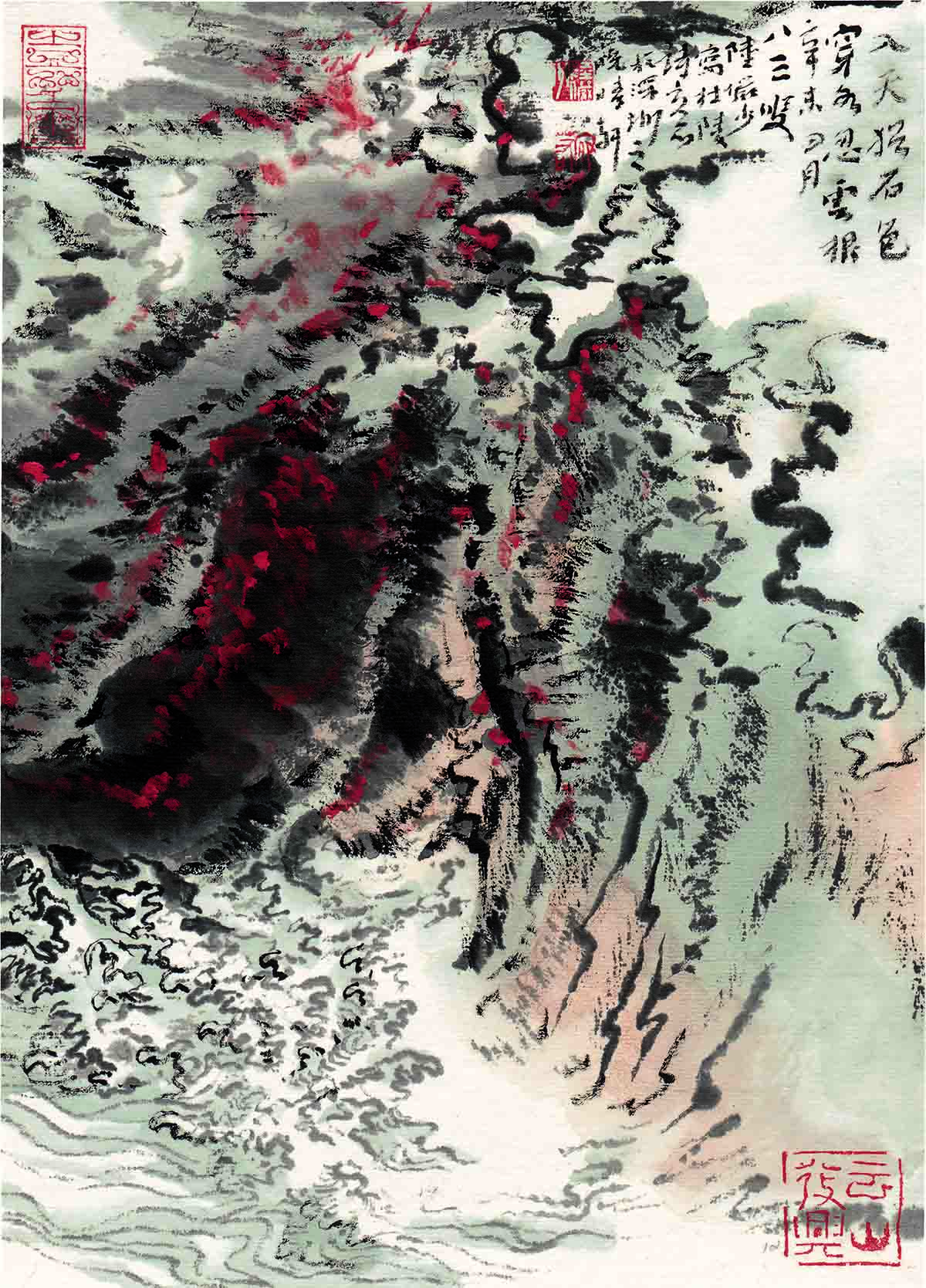 陆俨少 入天抱石色23x32