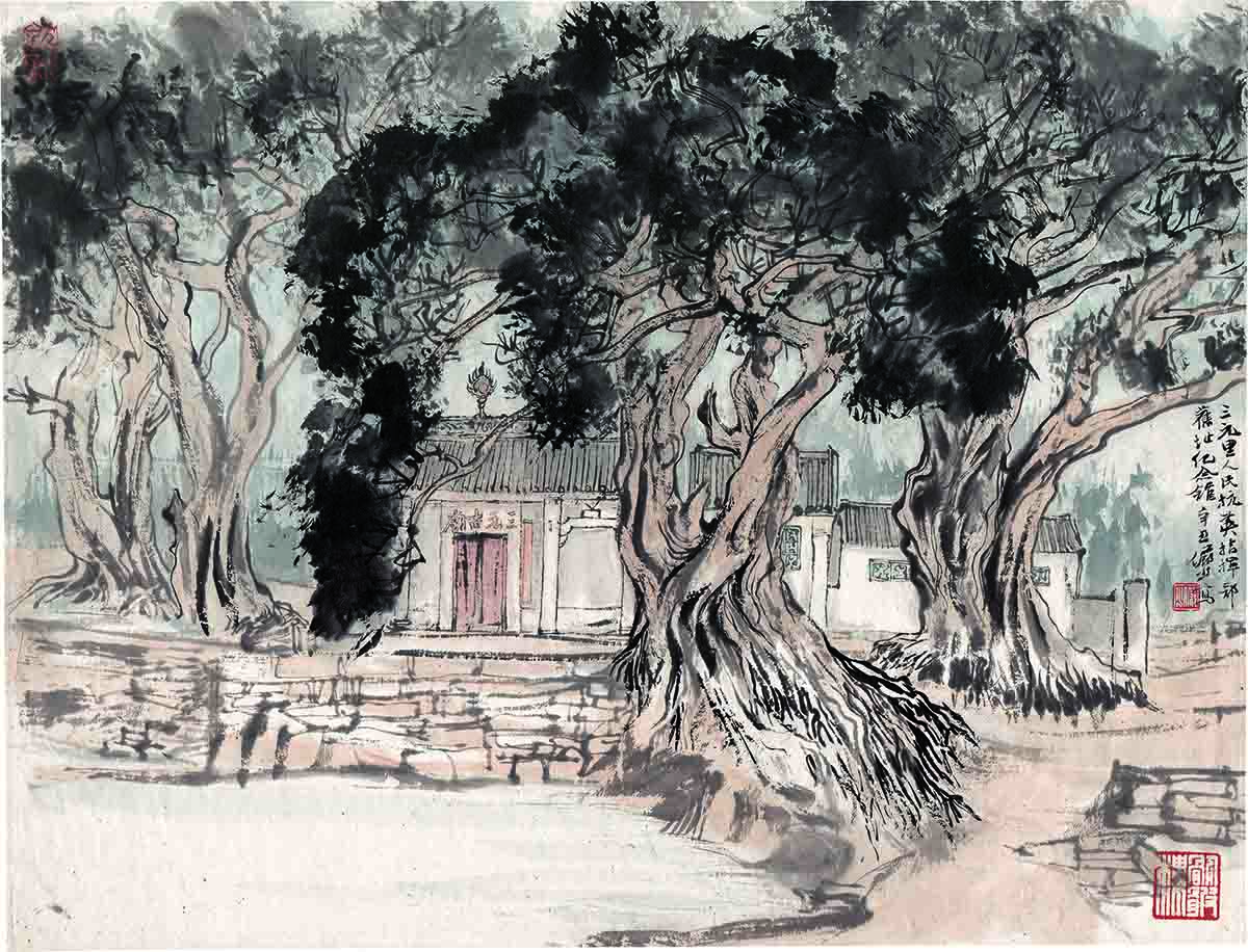 陆俨少 三元里人民抗英46x35