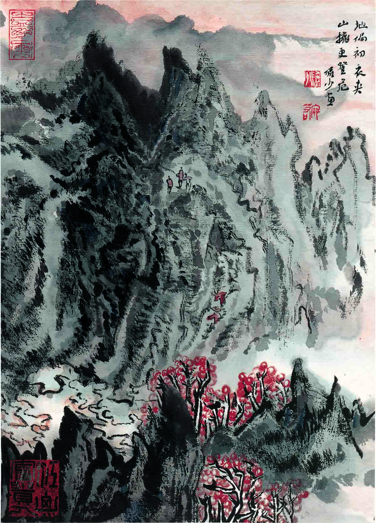 陆俨少 山拥登高图 23x32