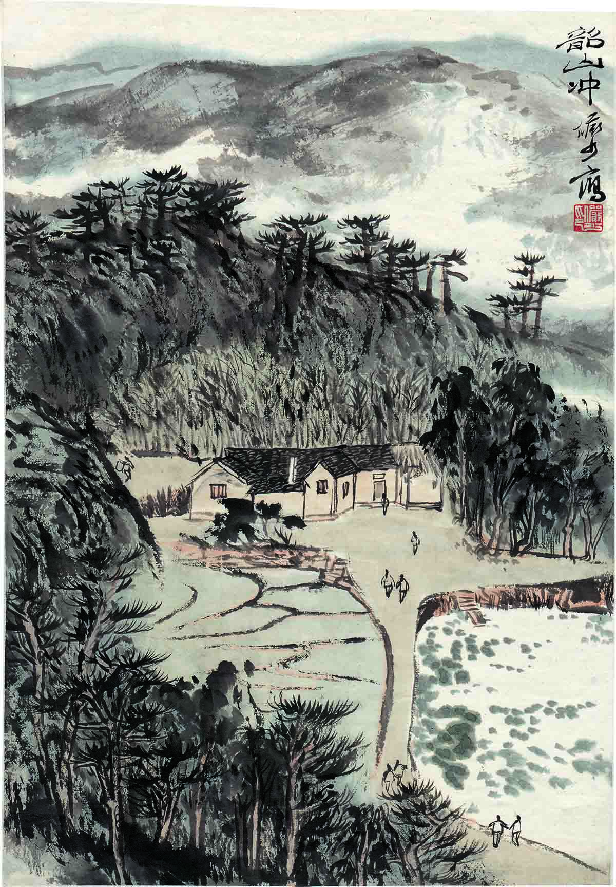 陆俨少 韶山冲24x34