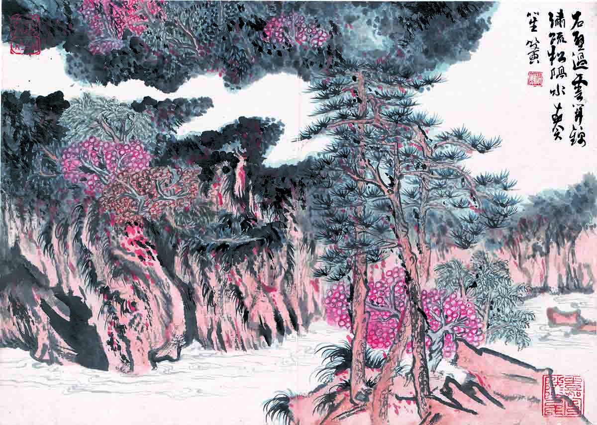 陆俨少 石壁过云开锦绣