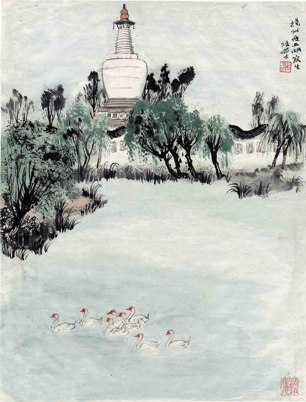 陆俨少 瘦西湖白塔35x46