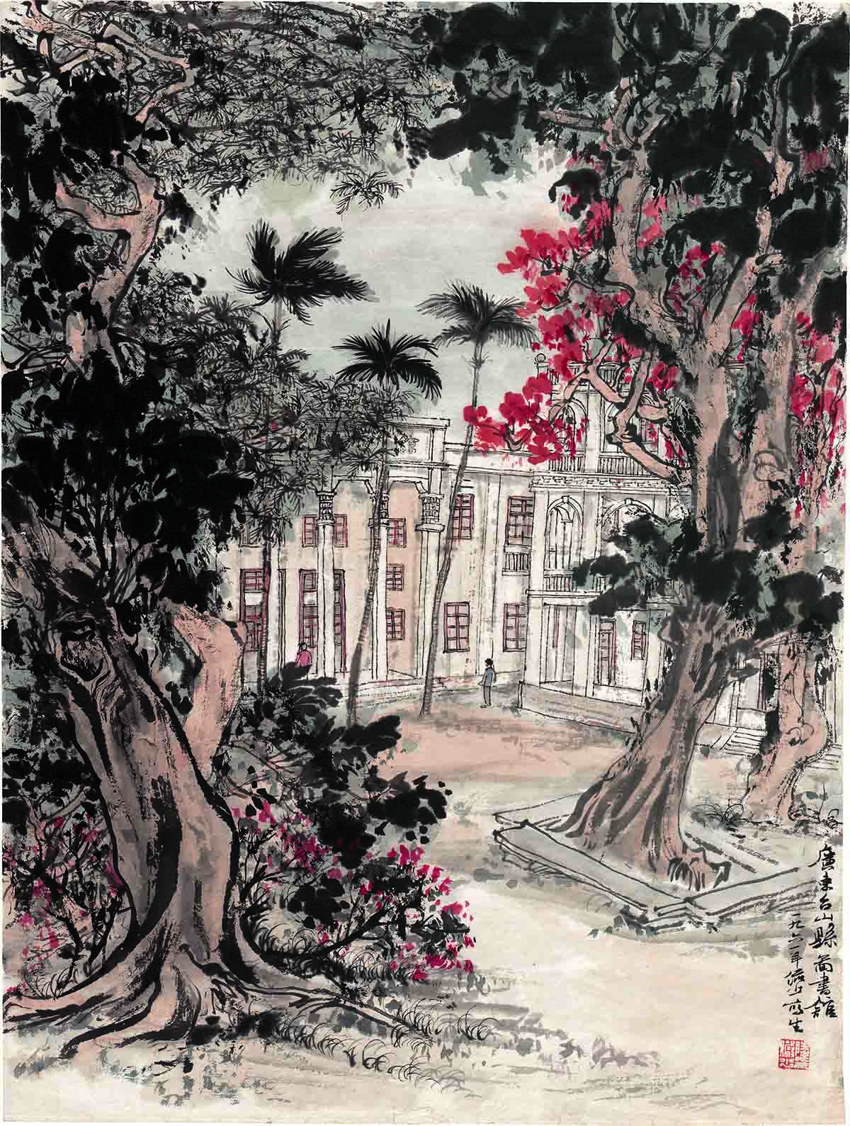 陆俨少 台县图书馆47x36