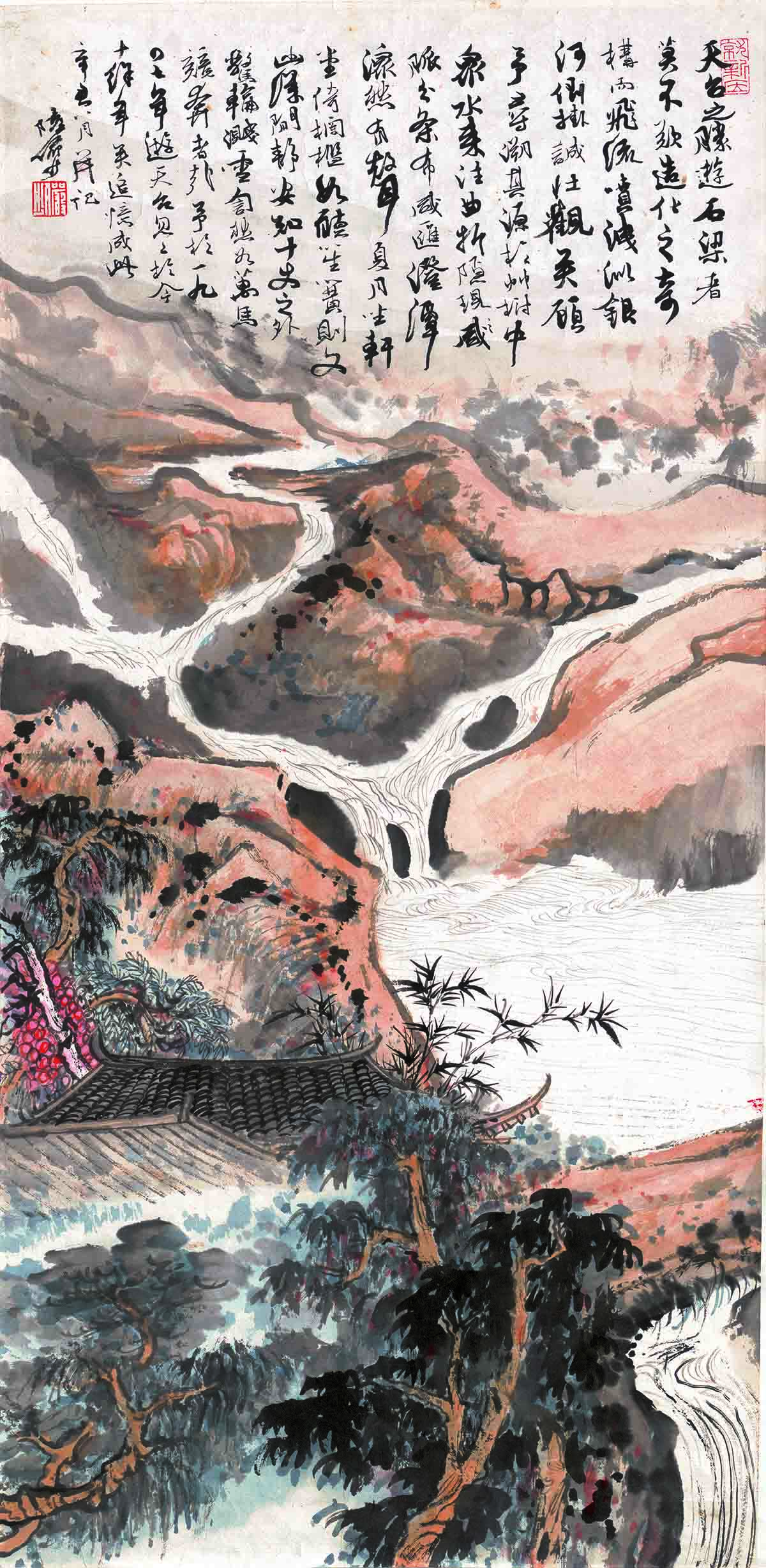 陆俨少 天台石梁飞瀑