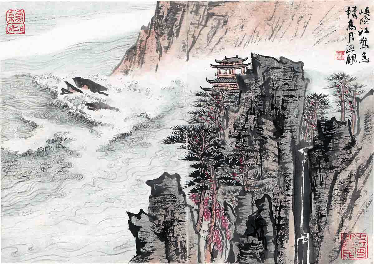 陆俨少 峡险江惊急42x30