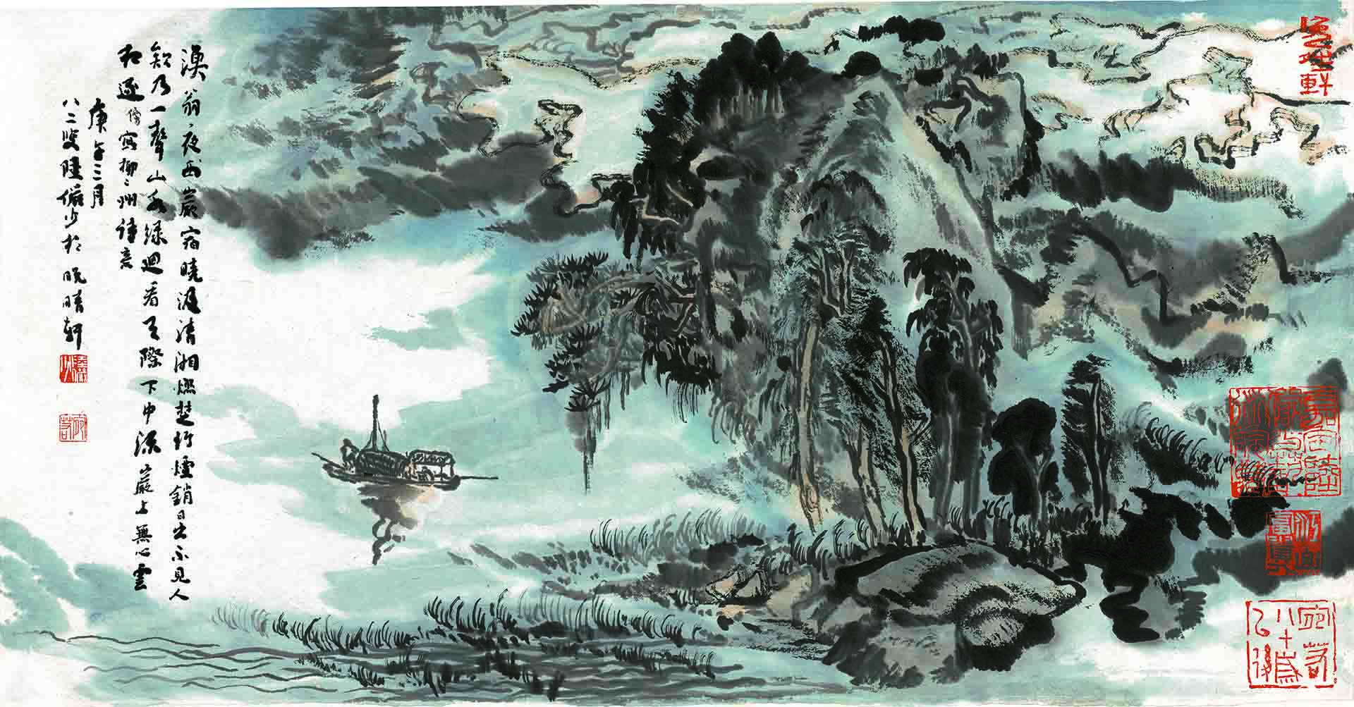 陆俨少 渔翁夜西岩