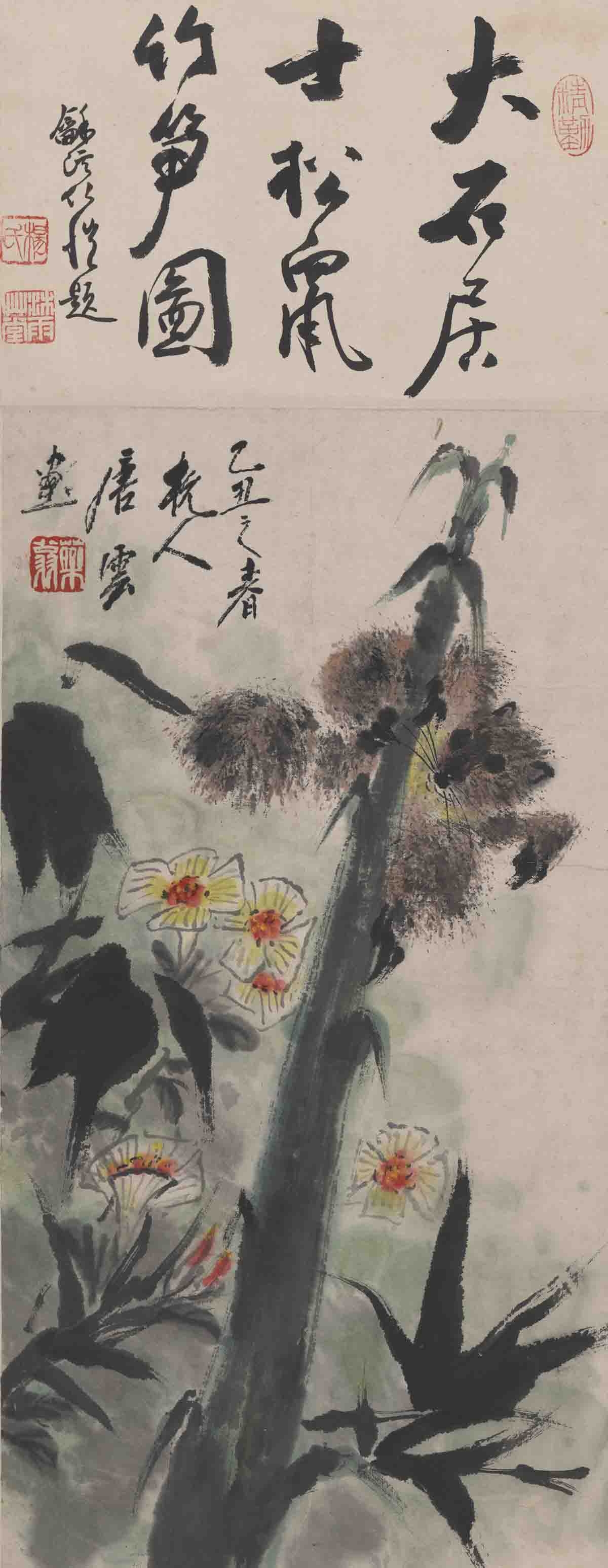 121唐云-松鼠图轴62X24
