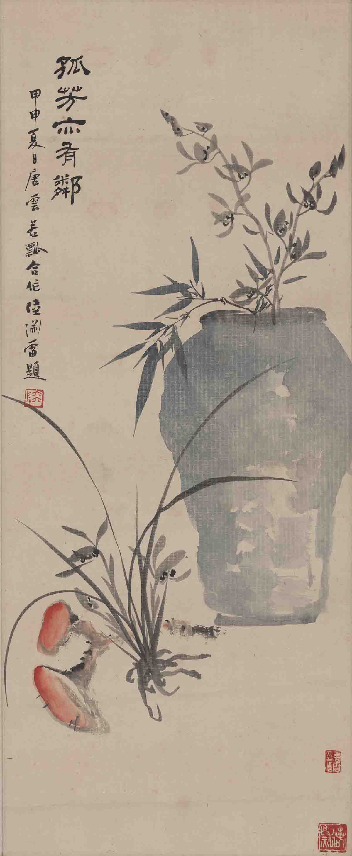 122唐云等-孤芳亦有邻68X28