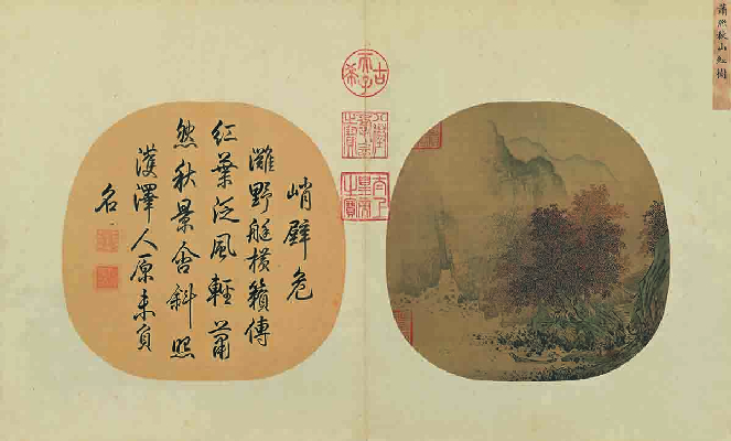 南宋 萧照 秋山红树纨扇 绢本69.9x42.2
