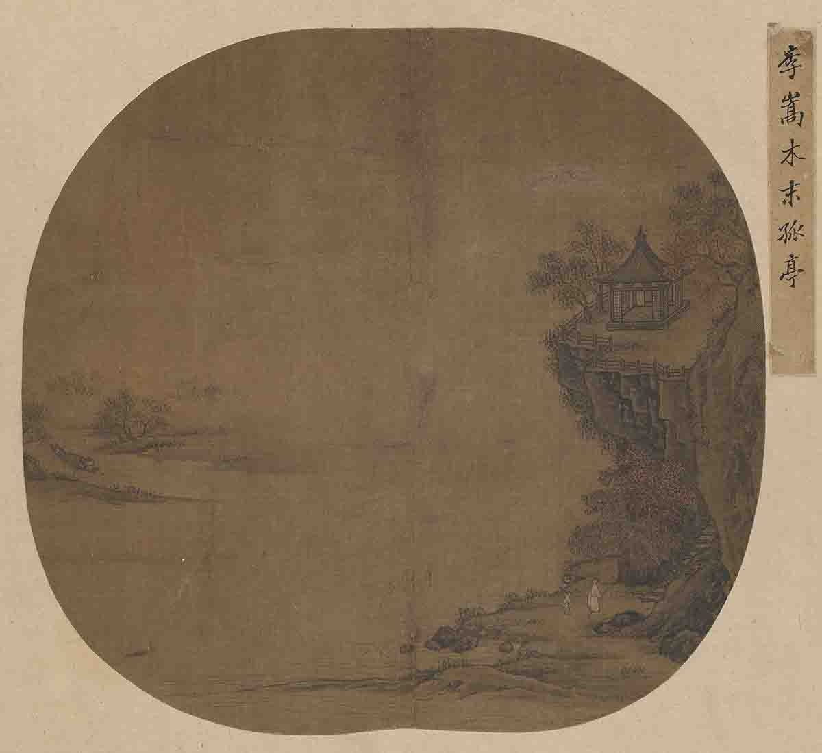 宋 李嵩 水末孤亭图 46X50故宫