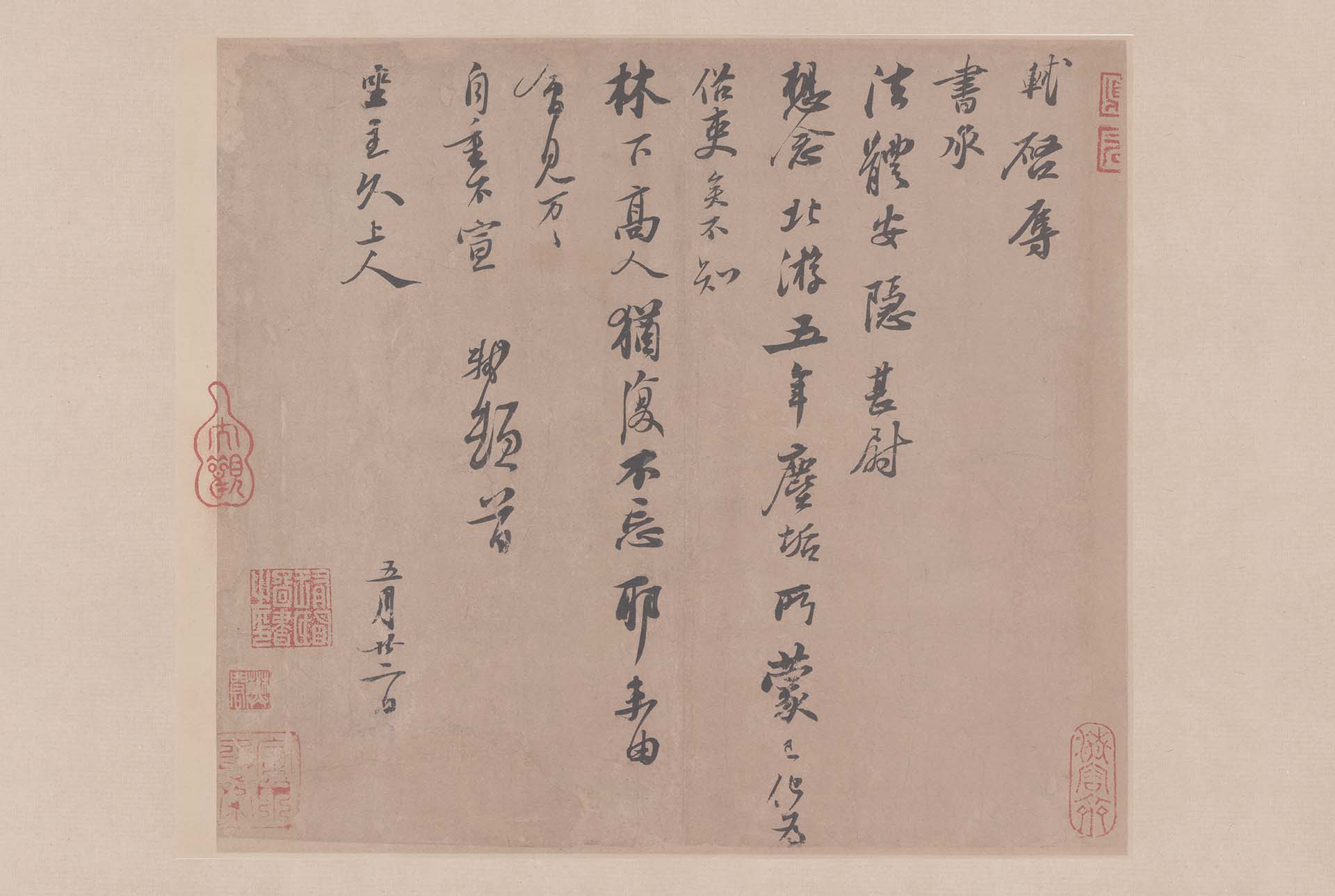 宋 米芾 尺牍集纸本40x59.5