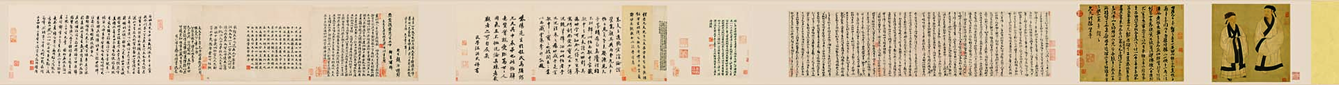 南宋 朱熹 行书翰文稿