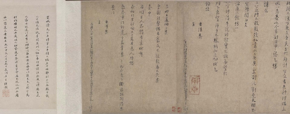 宋 朱熹 行书上时宰二札纸本,手卷,行书,第一札33.8x68.2