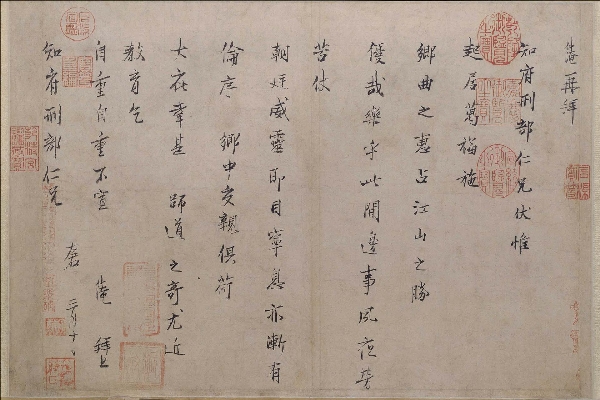 宋  范仲淹 二札帖纸本33x50