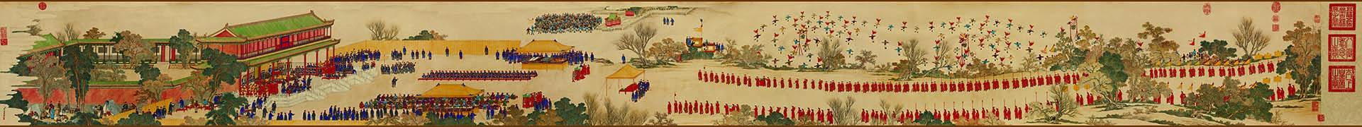 清 姚文翰 紫光阁赐宴(全卷)绢本 45.8x500