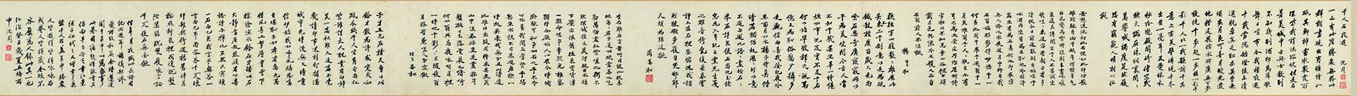 明 沈周 杨循 行书石夜游