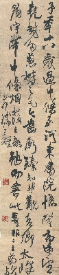 清 王铎 行书忆过中条山语轴 绢本189×42