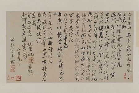 明 沈周 行书声光帖页纸本23x40.7北京