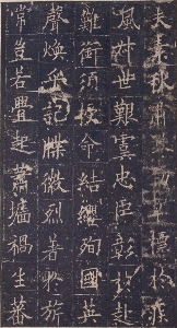 唐 欧阳询 宋拓 皇甫诞碑