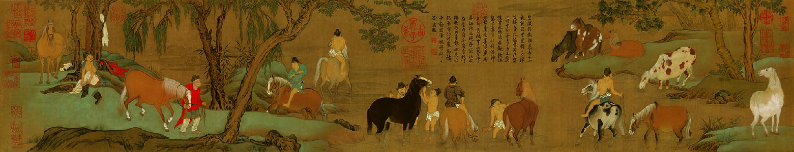 15-浴马图-元-赵孟頫